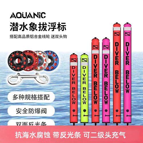 潜水象拔深潜水肺充气反光浮标
