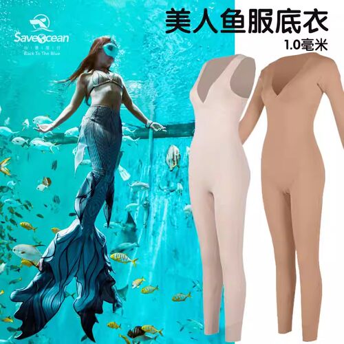 BESTDIVE潜水服打底衣女