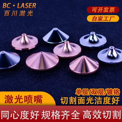 激光切割机嘉强万顺单双层高速嘴