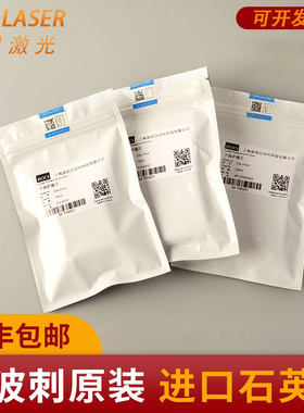 原装波刺BOCI专用镜片D34*T5 下保护镜片 激光切割机BLT421