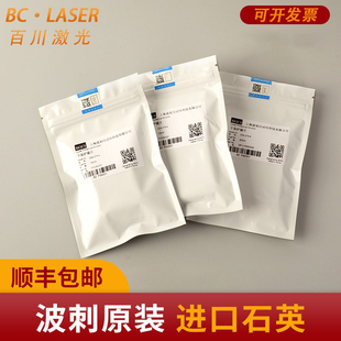 原装 下保护镜片 激光切割机BLT421 波刺BOCI专用镜片D34