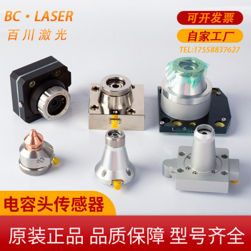 嘉强万顺兴电容头传感器