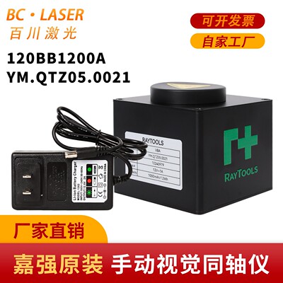 嘉强原装同轴仪手动120BB1200A