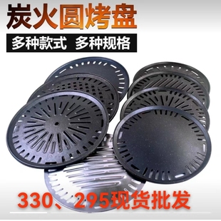295 烤肉铸铁烤盘碳烤煎肉电烤盘商用圆形炭烤不粘不锈钢 330韩式