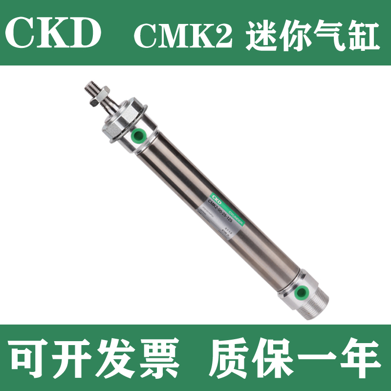 CKD喜开理紧固型气缸CMK2-M-C-00-40-80 CMK2-CC/CA-00-40-65-50