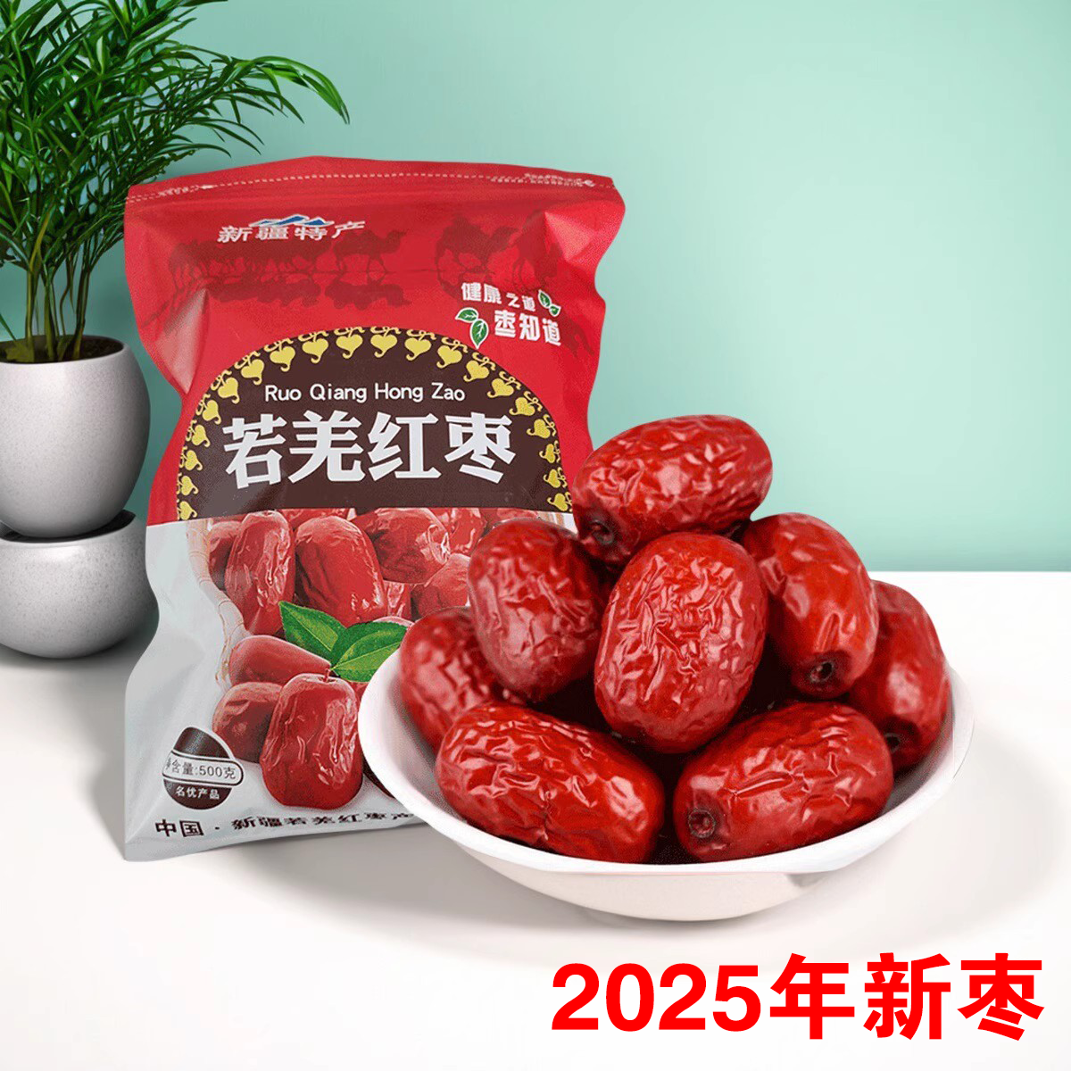 特级灰枣若羌灰枣一级灰枣新疆若羌灰枣清洗新疆红枣特级新疆特产