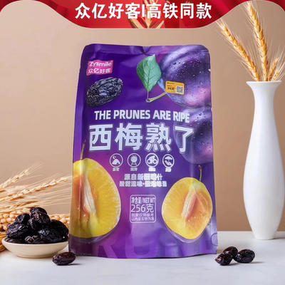 众亿好客西梅熟了高铁款独立包装