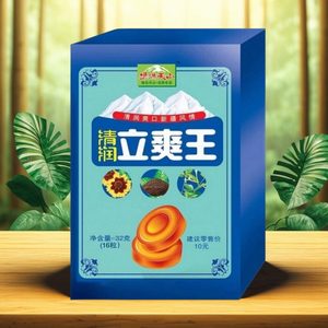 果满天山清润立爽王清润爽口新疆特产火车同款高铁零食盒装润喉糖