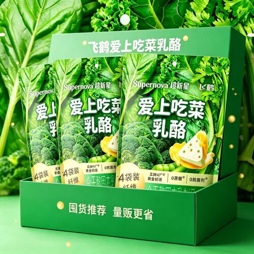 飞鹤爱上吃菜乳酪儿童健康零食