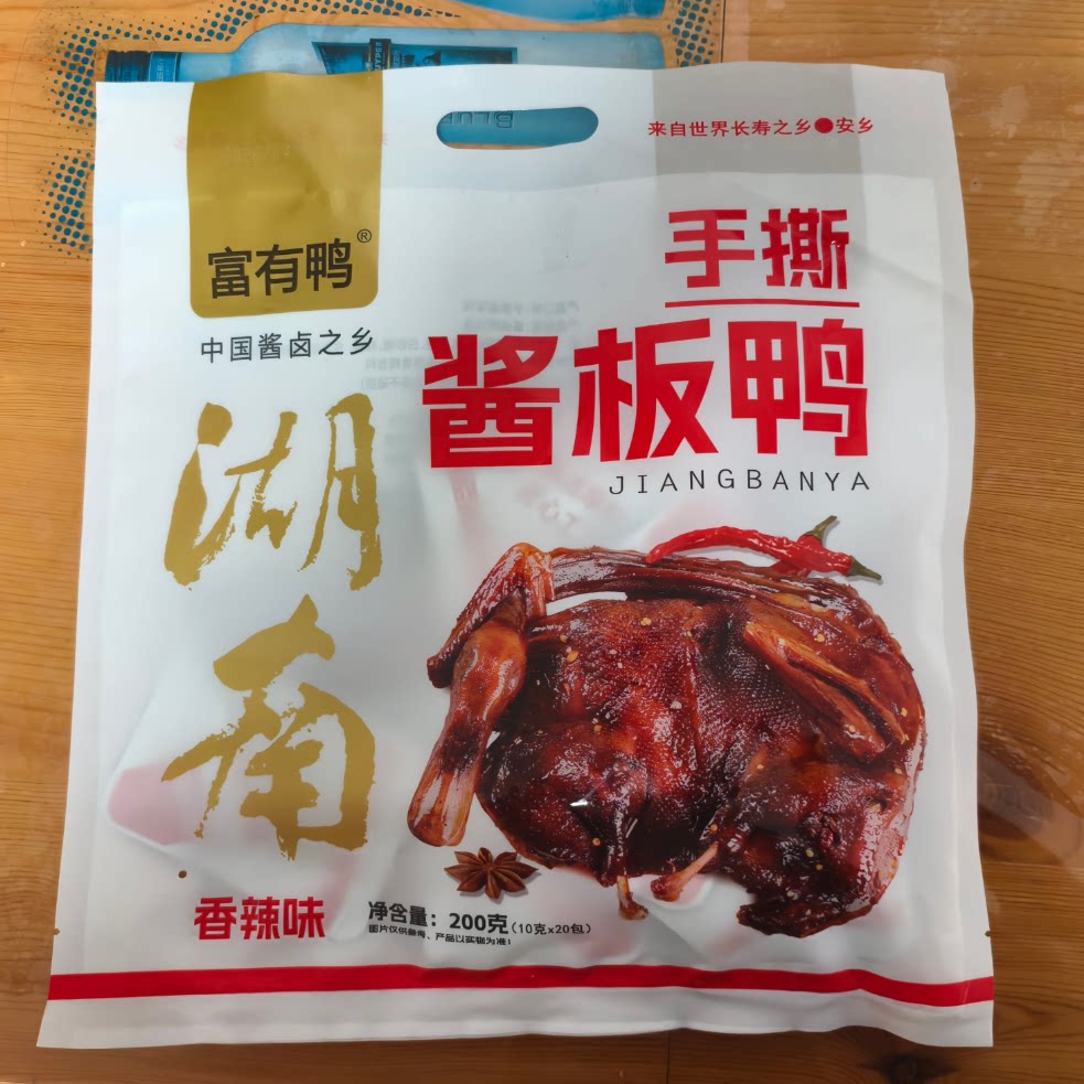 火车同款富有鸭酱板鸭独立包装