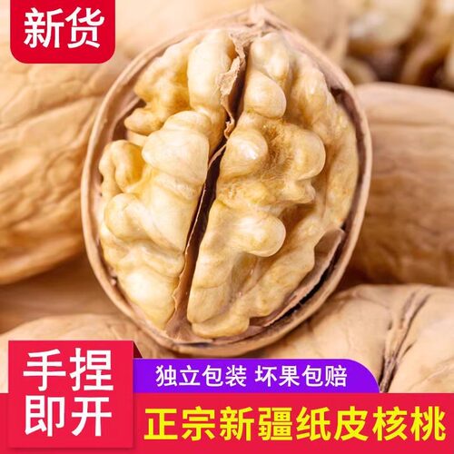 新疆纸皮核桃2025新货185核桃果