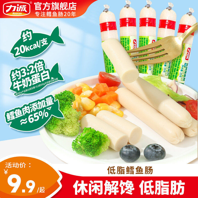 力诚鳕鱼肠低脂肪超市款健康鱼肠
