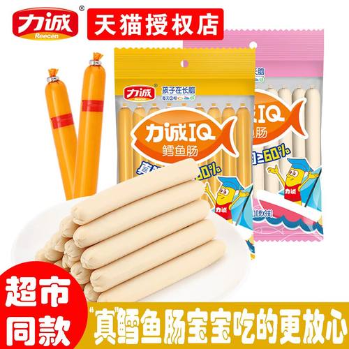 力诚原味鳕鱼肠力诚宝宝鱼肠儿童