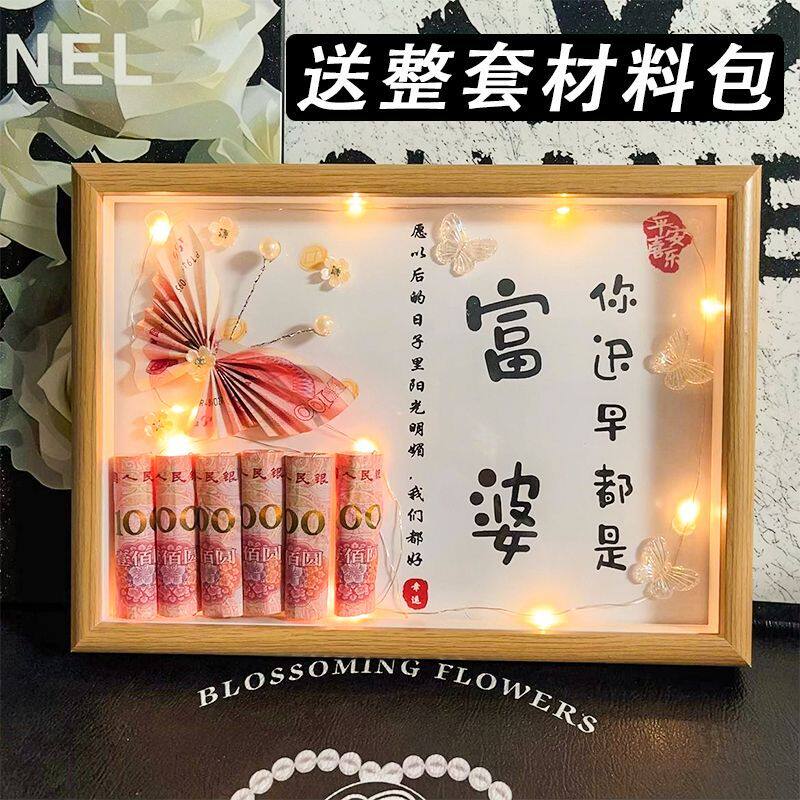 你迟早都是富婆高档相框蝴蝶花跨年夜送爱人朋友生日创意礼物