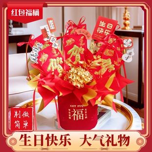 新款创意生日红包花束抱抱桶DIY材料包礼物送朋友亲戚家人闺蜜