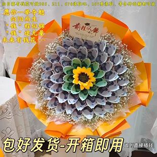 免包向日葵有钱花985高考花束包装半成品送学生167高考仪式感礼物
