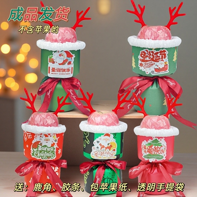 圣诞节平安夜礼物成品花束圣诞苹果花束送女友女生男生儿童同事