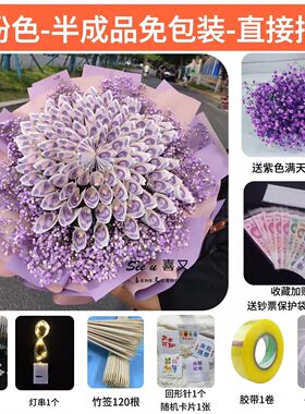 包好的花束免包装半成品情人节七夕有钱花创意手工材料生日礼物