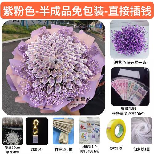 包好的花束免包装半成品情人节七夕有钱花创意手工材料生日礼物