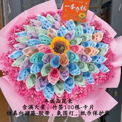 免包装半成品985高考花束金榜题名有钱花束中考211送167中考花束