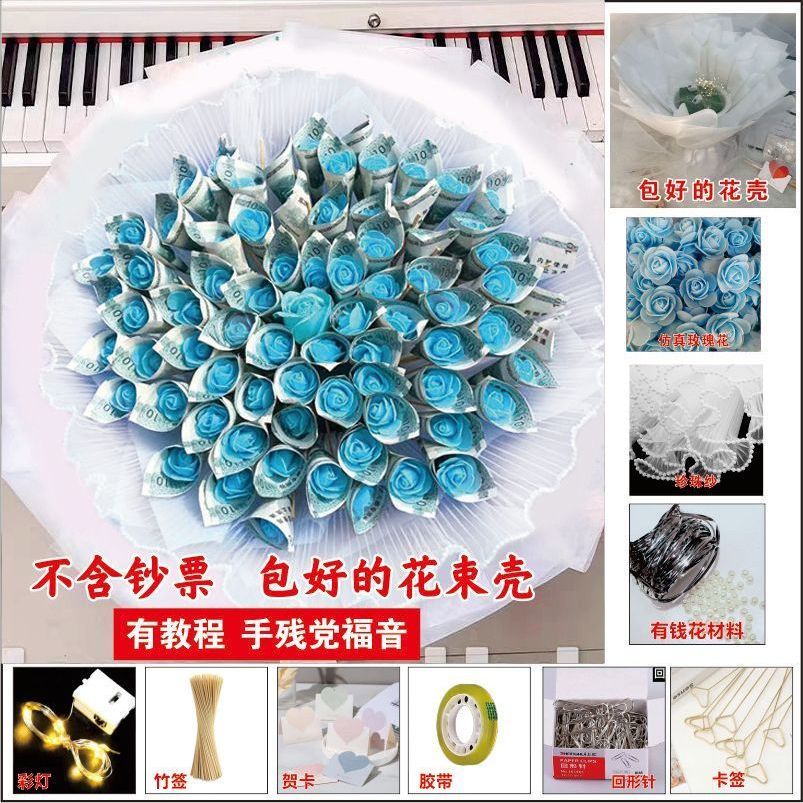 情人节花束包装半成品有钱仿真泡沫花送母亲男友朋友闺蜜