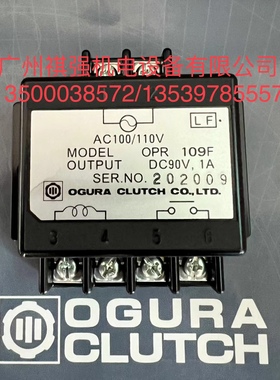 OPR109F、OPR109A日本小仓OGURA电源OPR109F OPR109A 电源模块