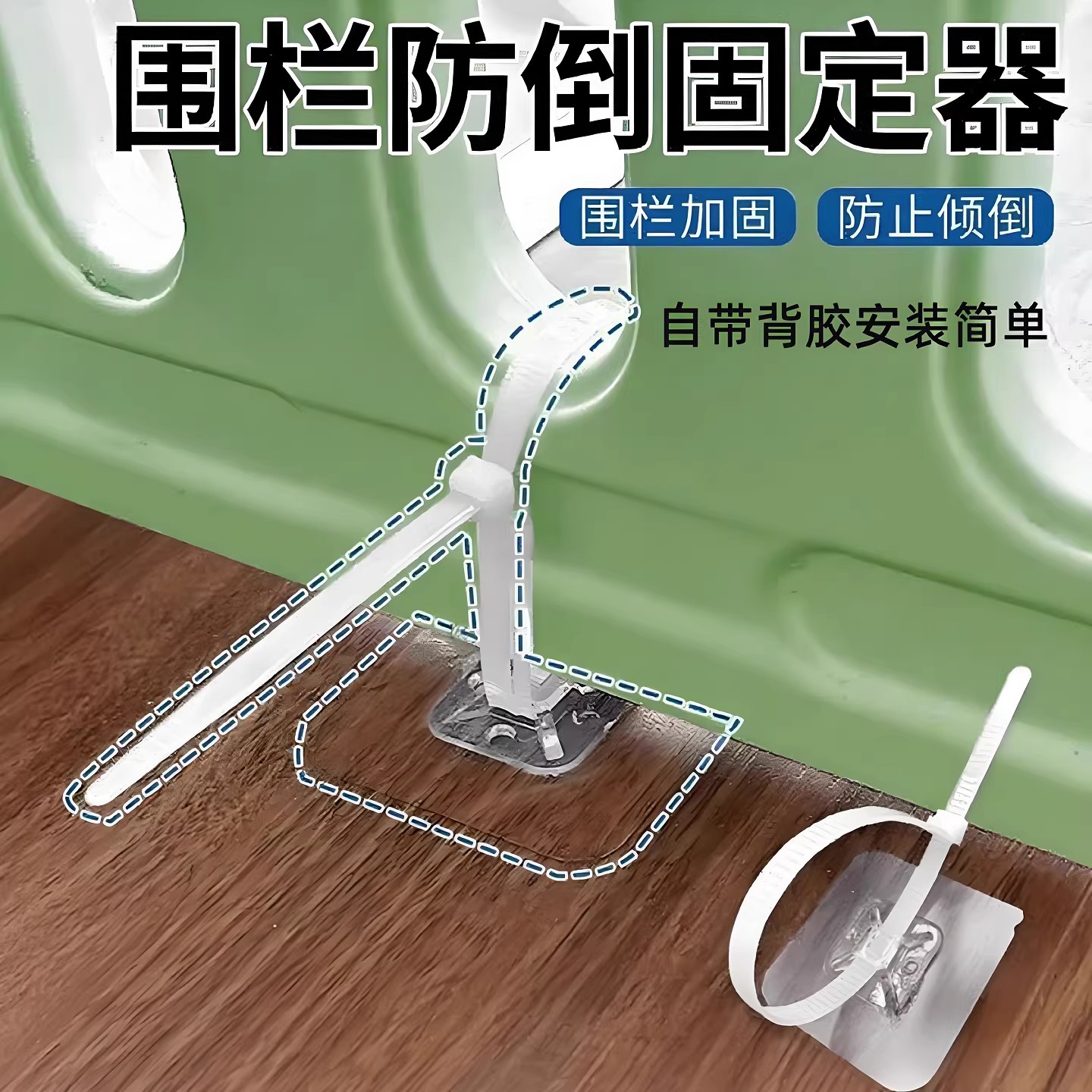 围栏防倒固定器防倒儿童宝宝游戏地器防滑卡扣挡板防倾斜强吸盘座图片
