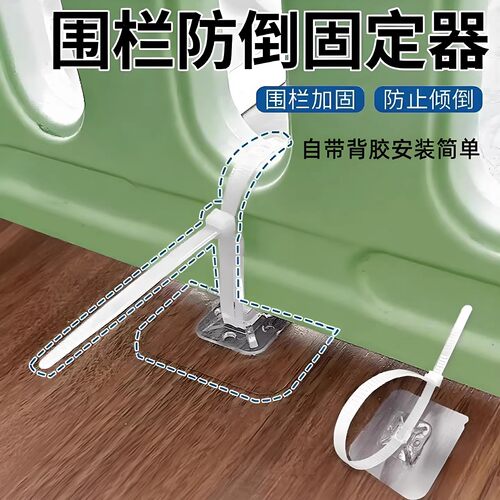 围栏防倒固定器防倒儿童宝宝游戏地器防滑卡扣挡板防倾斜强吸盘座