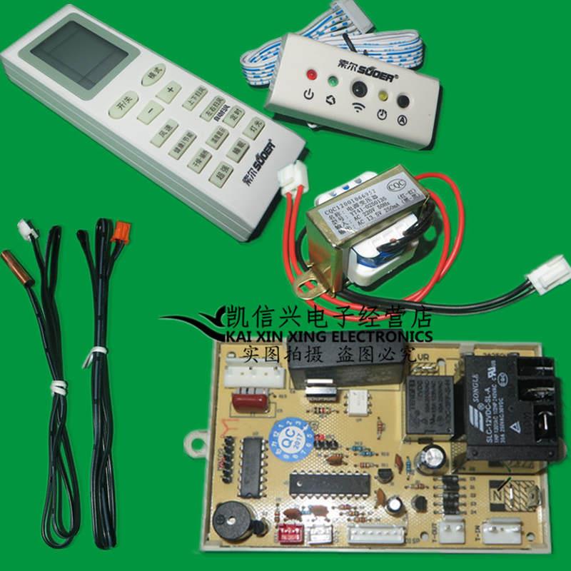 SON-U05APG  空调通用加装板 PG挂机电机型控制板  双探头遥控板 大家电 空调配件 原图主图