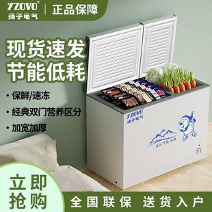 YZOVO扬子电气冷柜冷冻冷藏冰柜家用商用大容量300升保鲜双门双温
