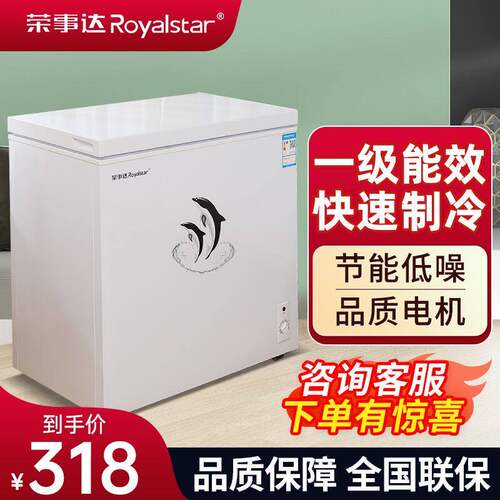 荣事达小冰柜家用商型二