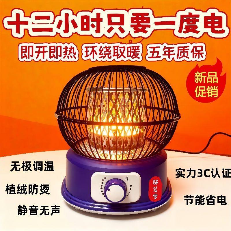 节能省电恒温鸟笼取暖器50W-1000W多功率陶瓷加热12小时暖意长存,居家日用,家居智能用品,淘宝优惠券,粉丝福利购,淘宝优惠卷