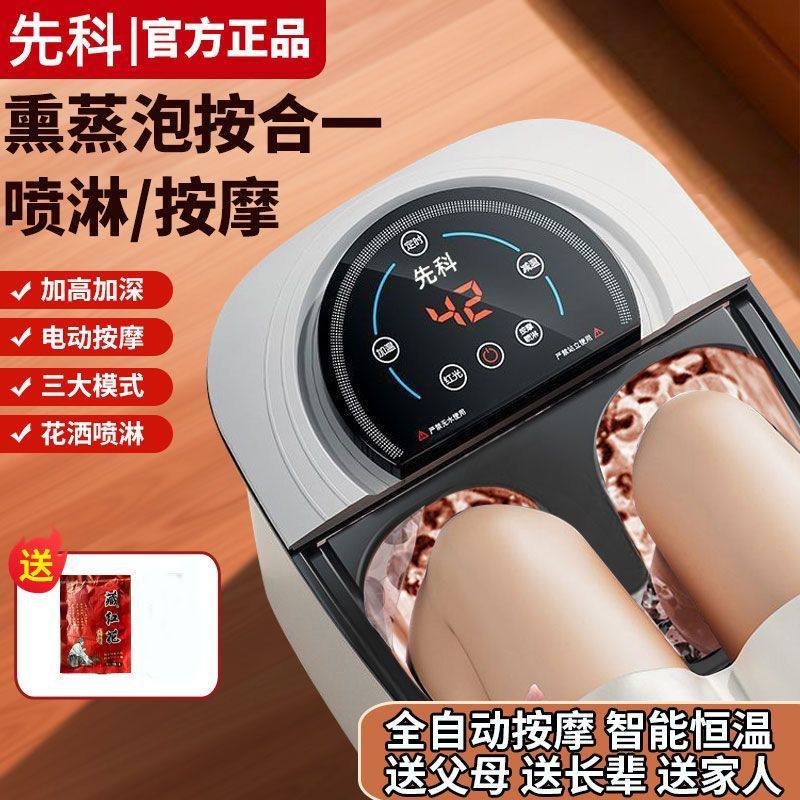 先科智能泡脚桶全自动恒温加热家用足浴洗脚盆电动按摩加高泡小腿,居家日用,家居智能用品,淘宝优惠券,粉丝福利购,淘宝优惠卷