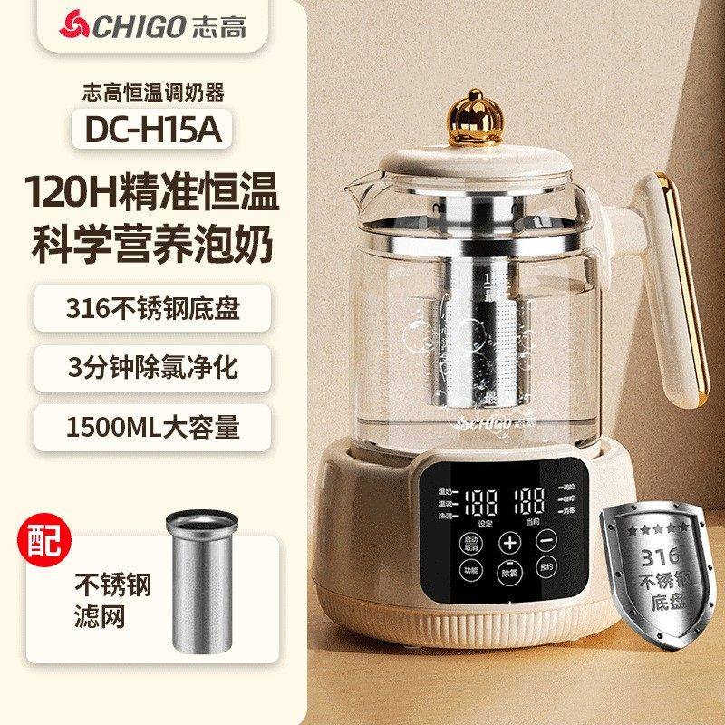 志高恒温壶恒温热水壶婴儿消毒器泡奶机家用婴儿调奶温奶器,居家日用,家居智能用品,淘宝优惠券,粉丝福利购,淘宝优惠卷