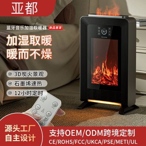 亚都取暖器石墨烯加热壁