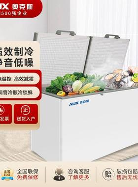 奥克斯396/1588L冰柜家用商用卧式大容量冷藏冻两用双温保鲜冷柜