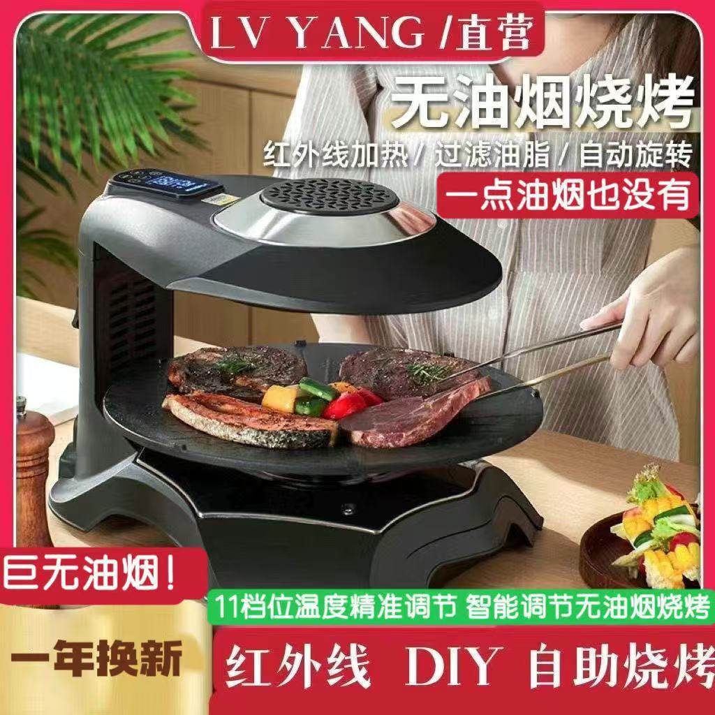 绿阳韩式电烧烤炉烤盘红外线无油烟电烤炉新款韩式不粘烤肉锅旋转,居家日用,家居智能用品,淘宝优惠券,粉丝福利购,淘宝优惠卷