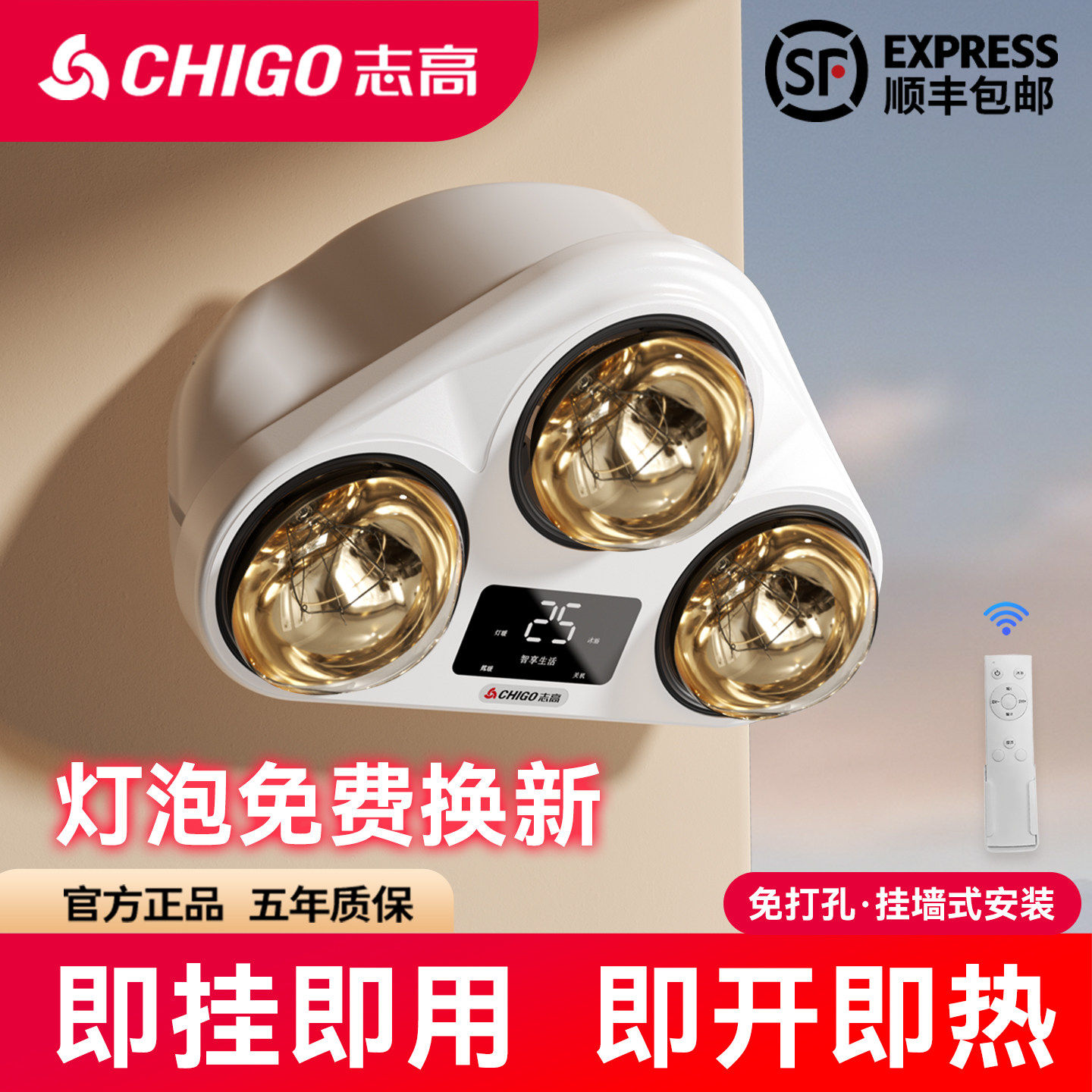 志高壁挂式灯暖浴霸灯泡取暖器照明挂墙式卫生间浴室暖光灯免打孔,电子/电工,其它智能家居用品,淘宝优惠券,粉丝福利购,淘宝优惠卷