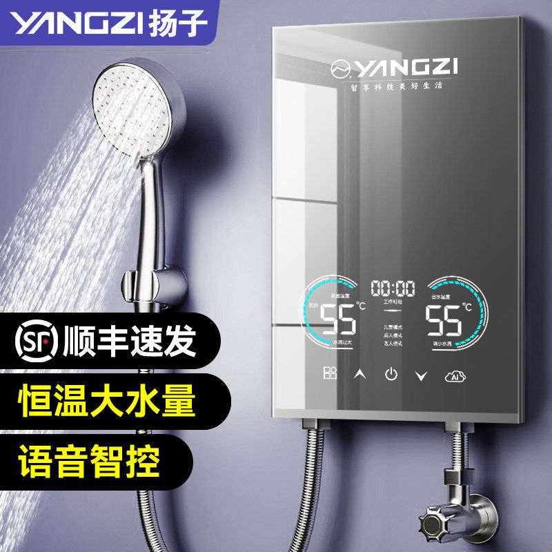 扬子瞬热式电热水器家用恒温变频快速过水热化妆室速热式电热水器,电子/电工,其它智能家居用品,淘宝优惠券,粉丝福利购,淘宝优惠卷