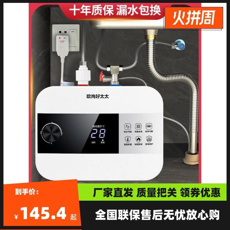 欧尚好太太小厨宝家用储水式厨房即速热水宝10升台下小型电热水器,电子/电工,其它智能家居用品,淘宝优惠券,粉丝福利购,淘宝优惠卷
