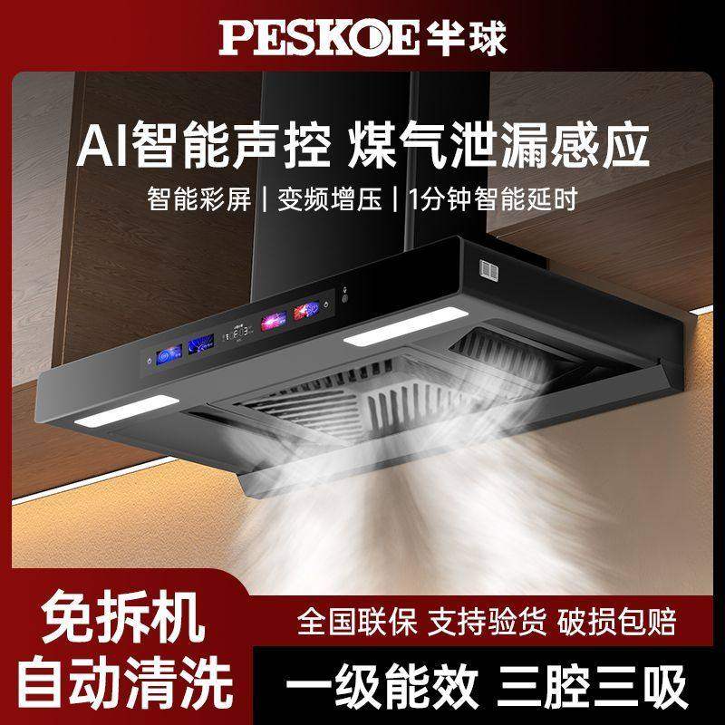 半球油烟机家用欧式大吸力吸油烟机顶吸式出租屋厨房壁挂式油烟机,电子/电工,其它智能家居用品,淘宝优惠券,粉丝福利购,淘宝优惠卷