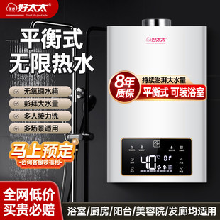 多才好太太燃气热水器电家用瓦斯恒温强排式液化瓦斯平衡式洗澡