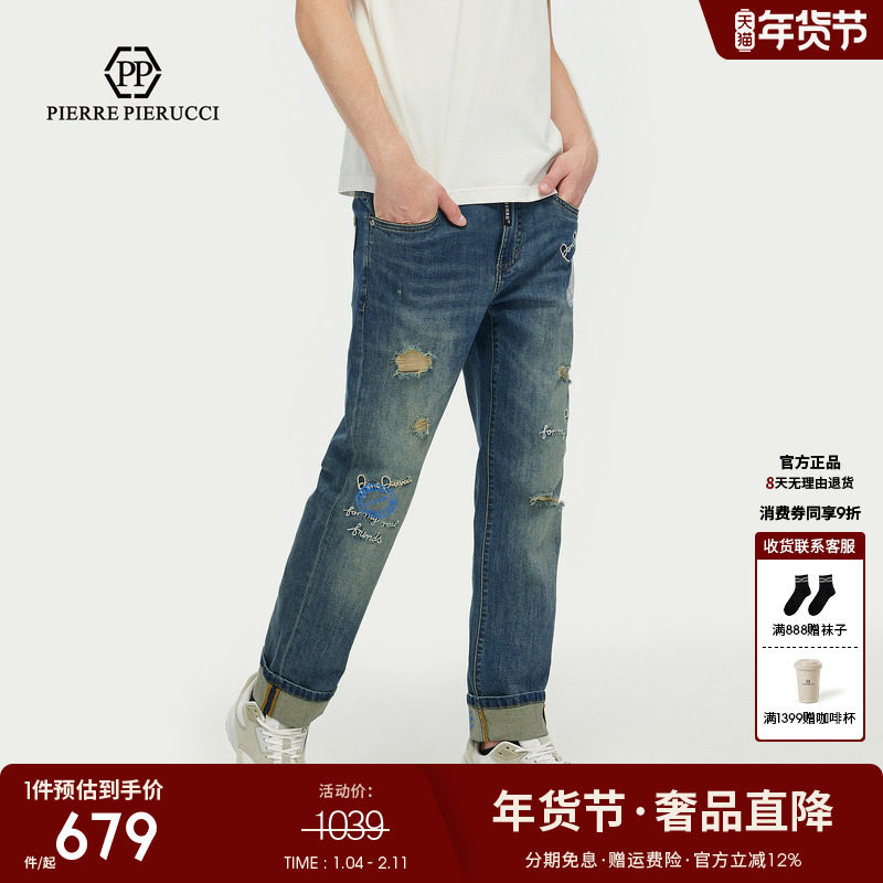 PP意大利品牌轻奢男装2025秋季新款破洞水洗牛仔裤商务百搭长裤子,男装,牛仔裤,淘宝优惠券,粉丝福利购,淘宝优惠卷