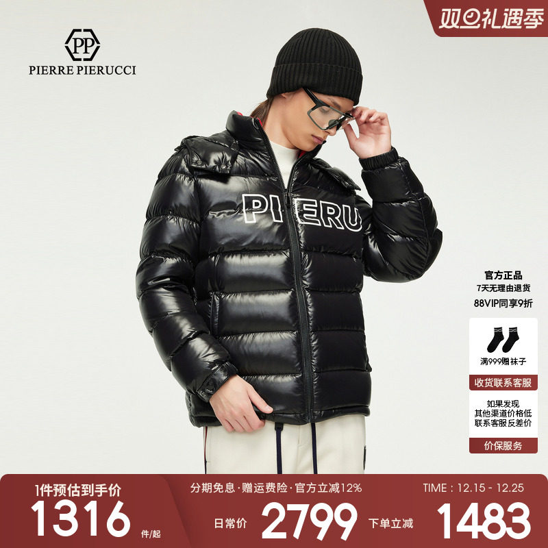 PP PIERRE PIERUCCIPP意大利轻奢男装2025秋冬新款长袖连帽羽绒服