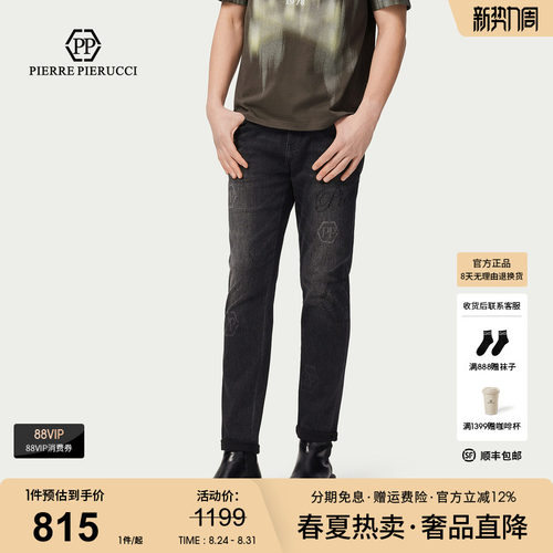 PP意大利轻奢男士品牌暗纹牛仔裤秋冬商务日常休闲直筒牛仔长裤子