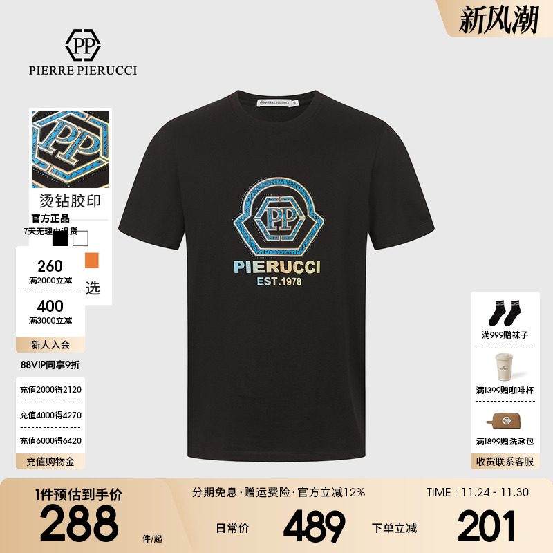 PP意大利男装logo烫钻短袖男