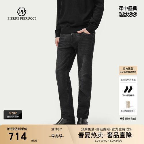 PP意大利男士做旧直筒休闲牛仔裤修饰腿型轻奢通勤百搭个性长裤子