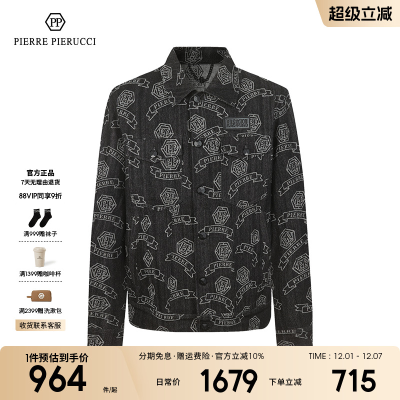 PPPIERREPIERUCCI牛仔外套