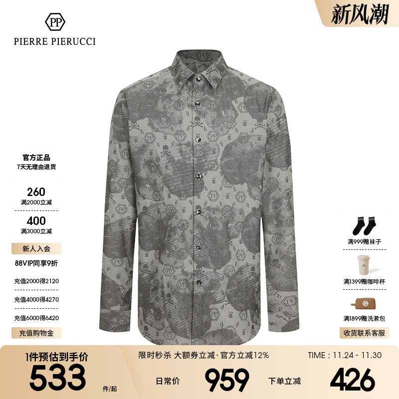 PP意大利轻奢男装春秋新款时尚百搭商务长袖衬衫骷髅头印花衬衣男