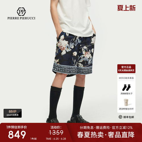PP意大利品牌轻奢男装2026夏季款花版图案休闲短裤时尚五分裤潮